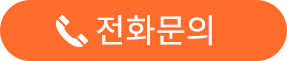 콜버튼